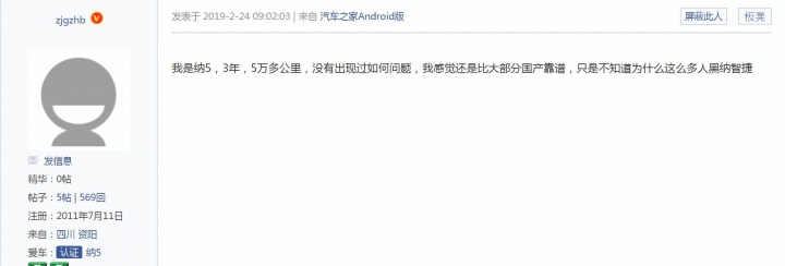 來看看LUXGEN真實大陸車主的反應