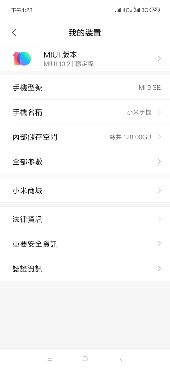 Mi 9se 灰色6/128G 到貨體驗