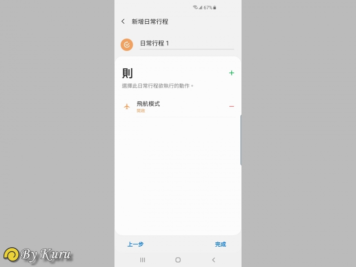 「十代旗艦、十在精彩」Galaxy S10系列體驗會分享