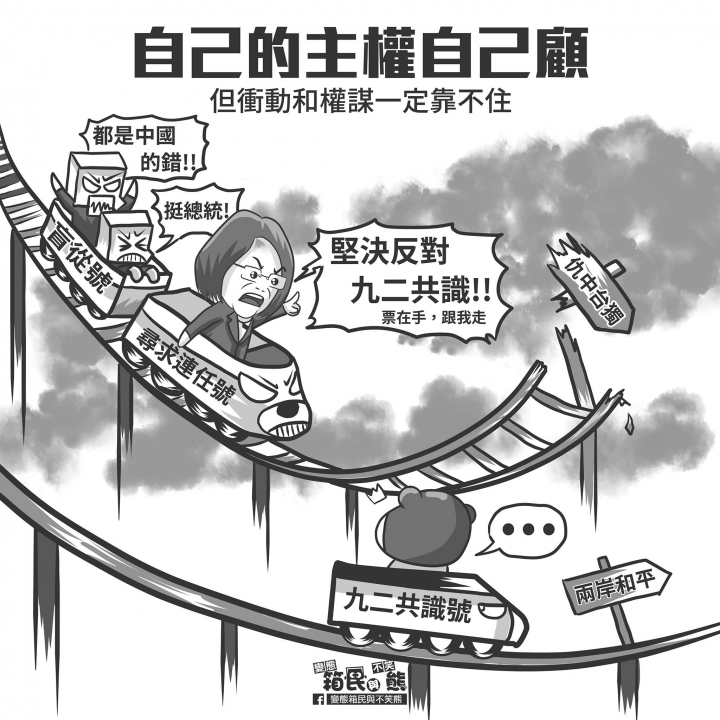 台湾人其实不反共，也不反华他们只是。。。。