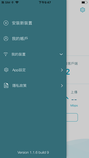 [開箱]D-Link Wi-Fi Mesh DIR-2660無線路由器+ DRA-2060無線延伸器