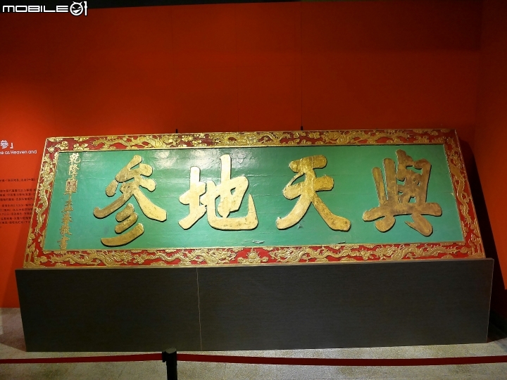 臺南市 中西區 鄭成功文物館 — 保存大量古物的小型博物館