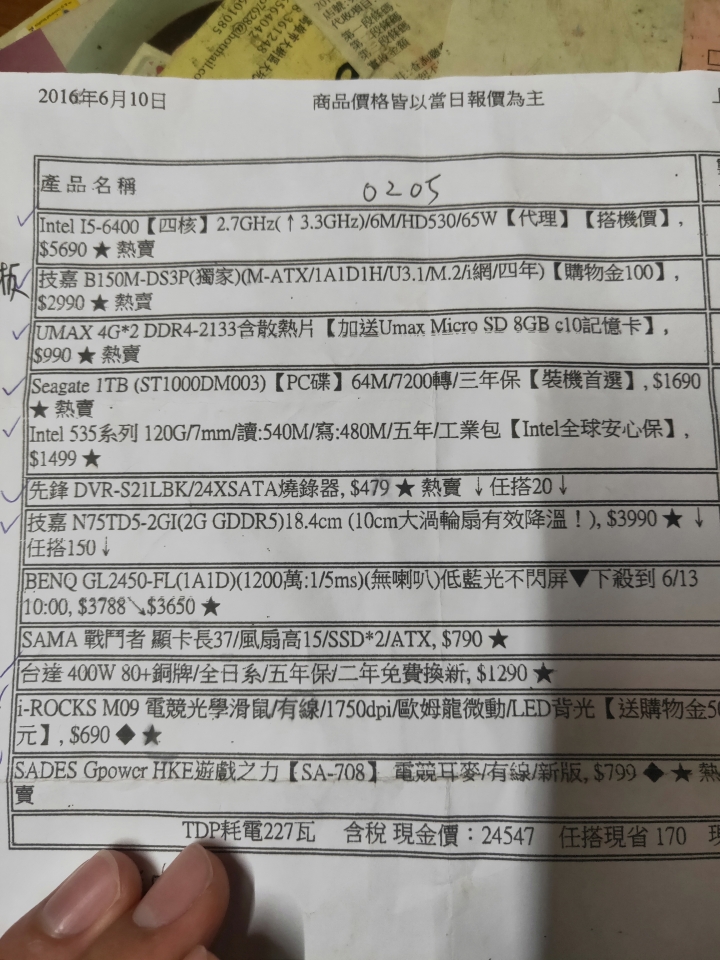 求升級電腦零件