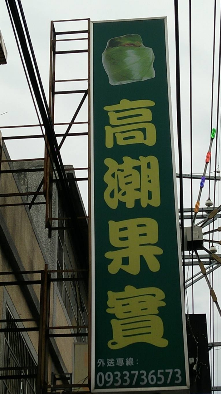 獨行分段環島-2018