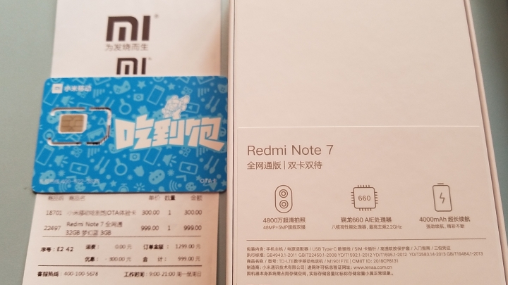 紅米Note7簡易開箱