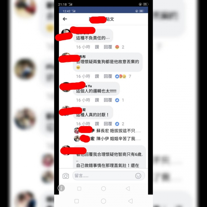 假愛媽利用送養寵物詐財 已經被恐嚇6萬報酬 ,已報案恐嚇 ( 請想認養寵物的民眾不要再輕易留下個資)