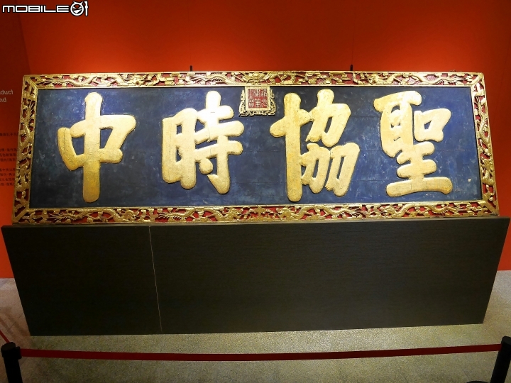 臺南市 中西區 鄭成功文物館 — 保存大量古物的小型博物館