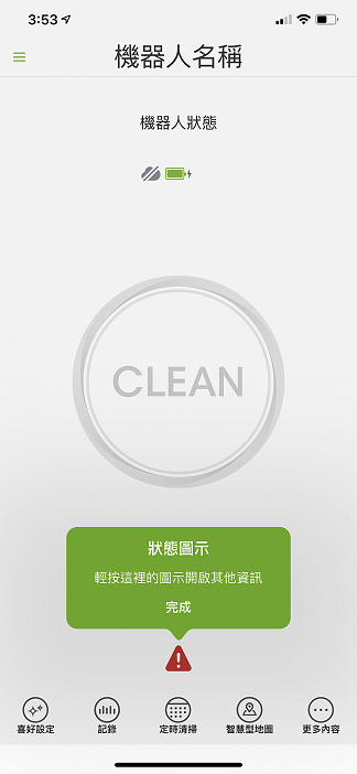 iRobot Roomba i7+ 自動掃地機器人 創新Clean Base集塵座能幫你倒垃圾