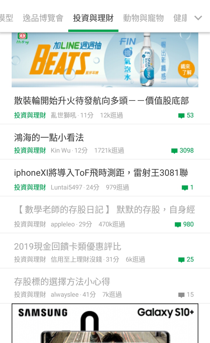 看蠱海跟股海玩好累…