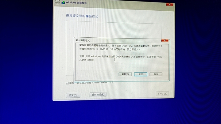 （已解決）灌系統時出現驅動錯誤