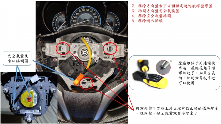 分享2016 TOYOTA VIOS 2NR-FE CVT 雅緻版 加裝定速桿及方向盤按鍵
