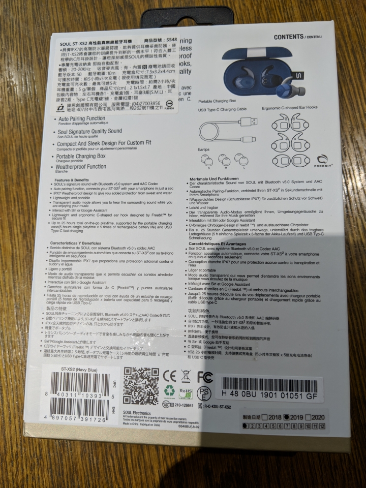 soul st-xs2開箱