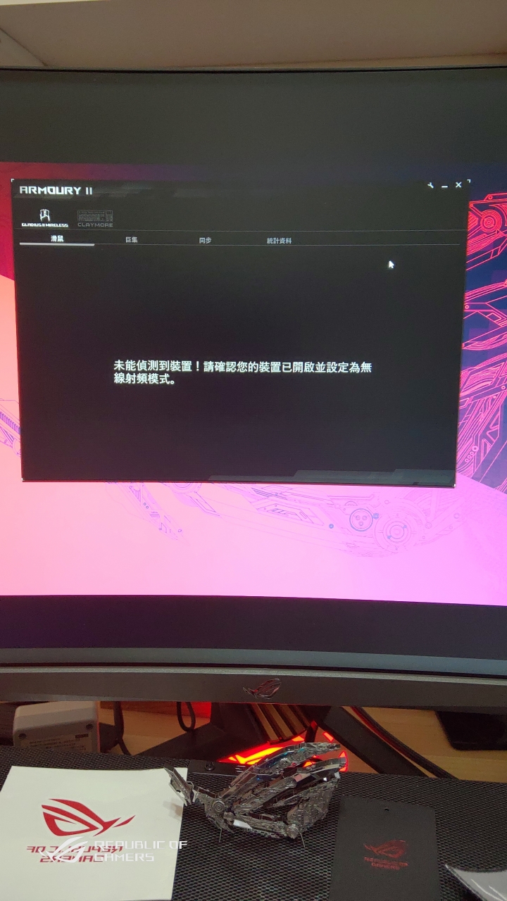 ROG Gladius II Wireless 無線滑鼠（簡單開箱）