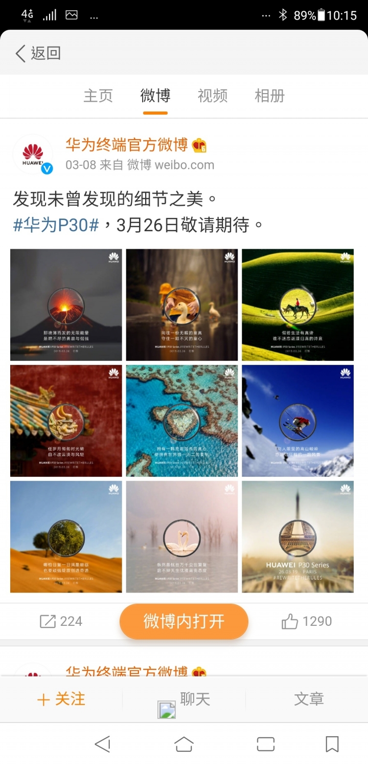 P30引用GETTYIMAGE圖庫有浮水印...有買版權嗎？