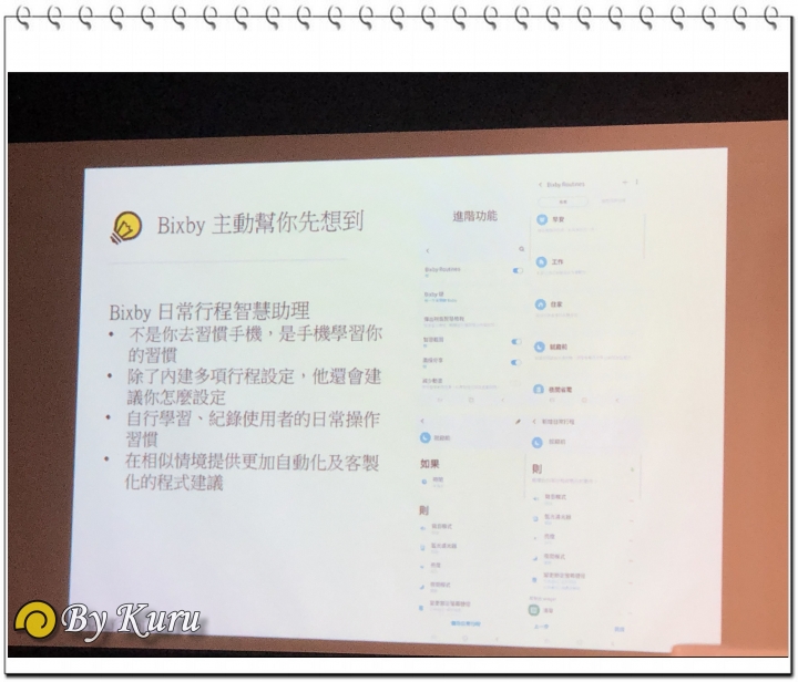 「十代旗艦、十在精彩」Galaxy S10系列體驗會分享