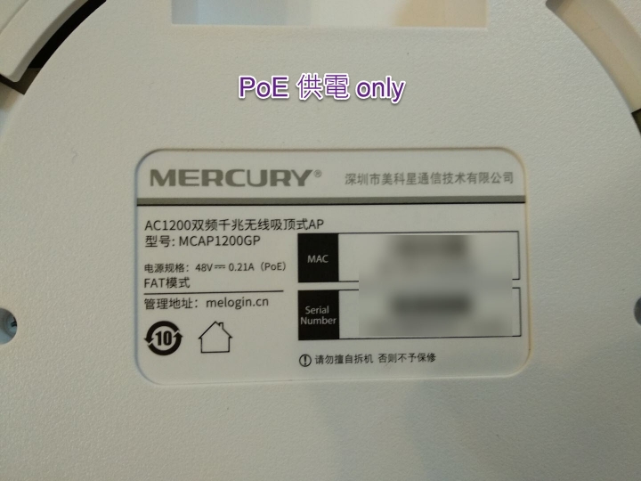 不能再低了 - Mecury 吸頂Wifi AP 及  AC 控制器分享