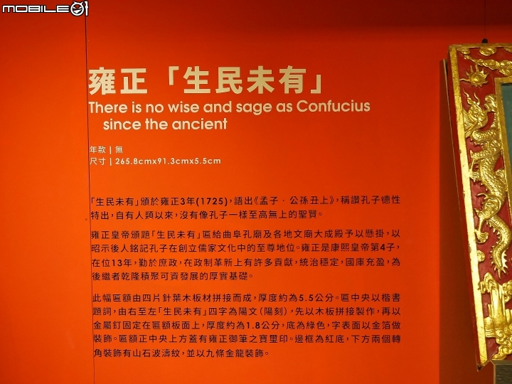 臺南市 中西區 鄭成功文物館 — 保存大量古物的小型博物館