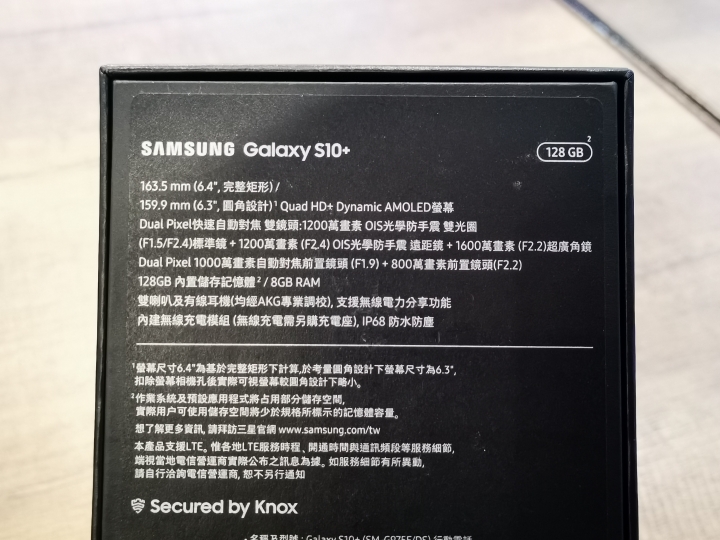 全系列開箱動手玩 三星Galaxy S10e/S10/S10+ 10週年結晶