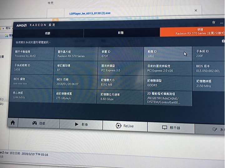 AMD的顯卡驅動設定 跪求指點