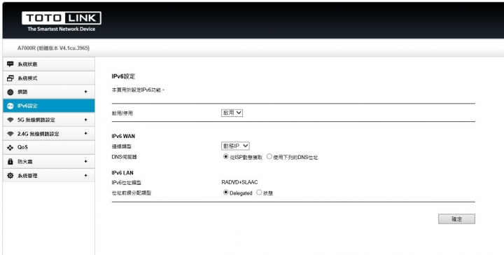 【不專業開箱】TOTOLINK A7000R開箱王心得大賽+使用心得分享