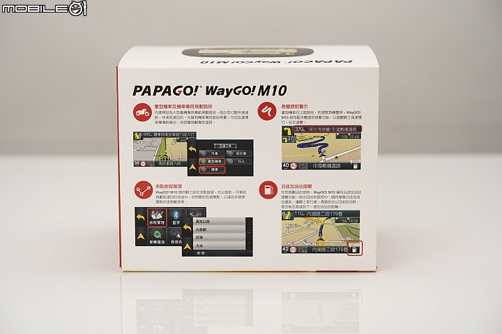 PAPAGO! WayGO! M10 重機衛星導航機 上路實測