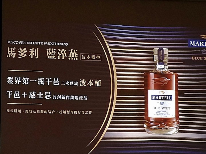 <<生活藝術>> 馬爹利品酩會心得分享<<精心打造>>
