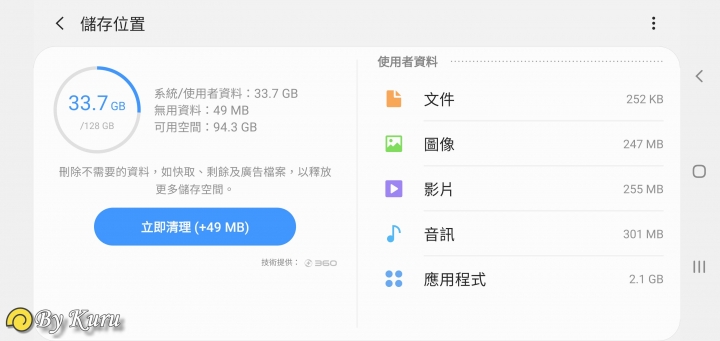 「十代旗艦、十在精彩」Galaxy S10系列體驗會分享