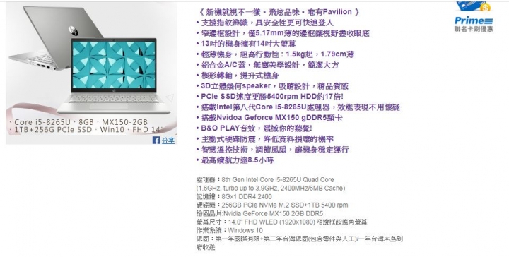 商務筆電2擇1  Asus S410UN-0161a8550U vsHP Pavilion 14-ce1040TX)
