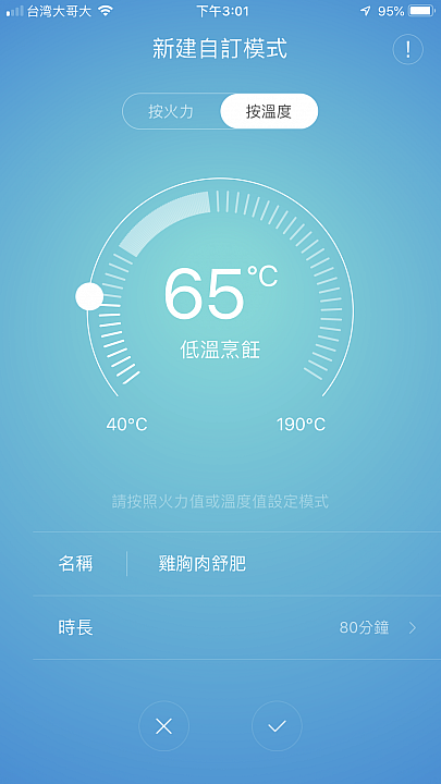多段火力真的有用？ 米家電磁爐舒肥料理實測！