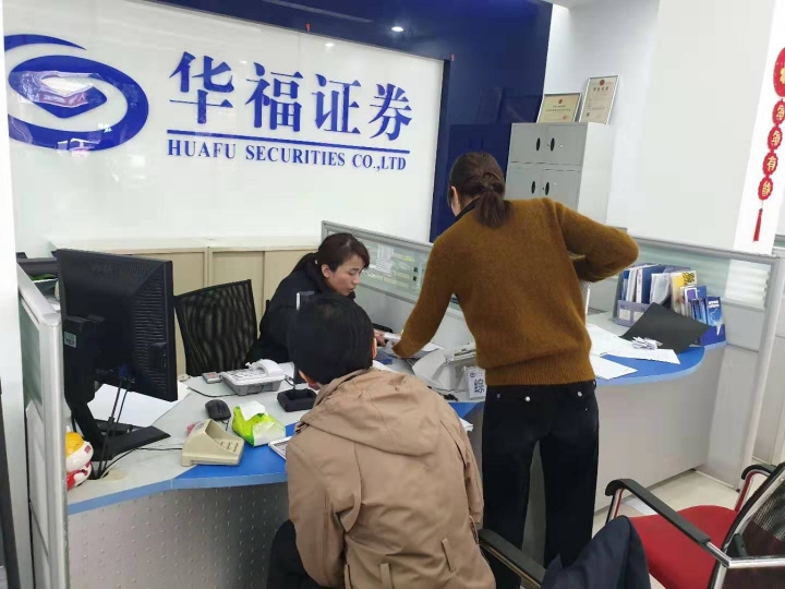 [遊記]228連假兩岸券商交流開戶團，平潭開中國大陸證券戶