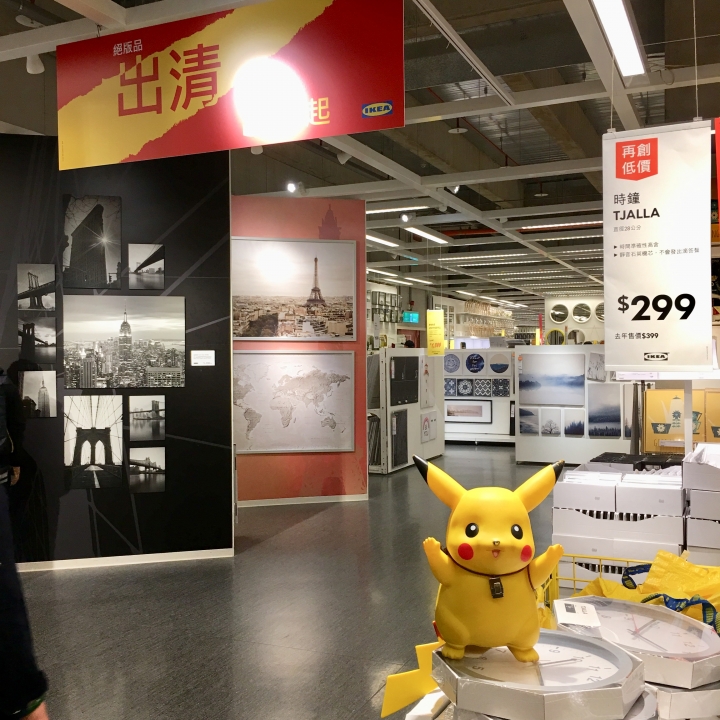 打發時間該去哪裡呢？帶著愛寵 皮卡丘 同逛 IKEA 新莊家具店好像也不錯喔？