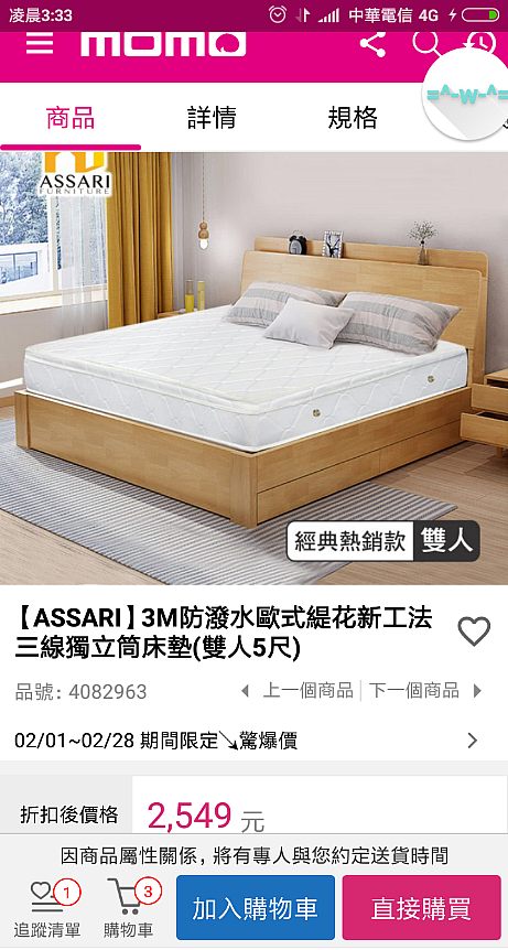3萬改造+淘寶傢俱開箱 😍