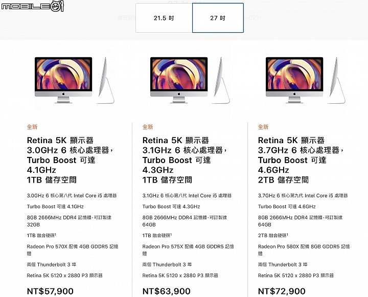 Apple 再發表全新 iMac 系列 硬體規格全面升級