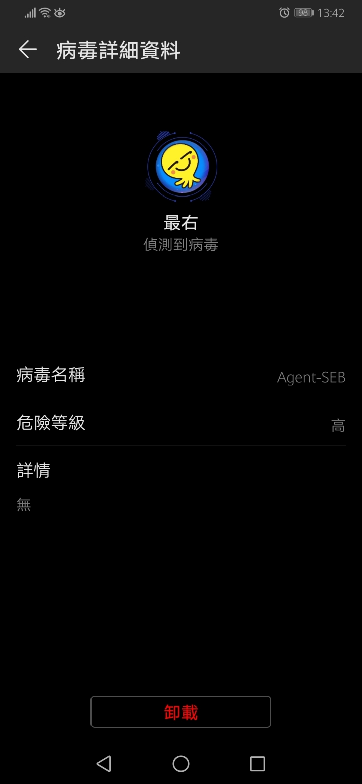 想詢問一下這個英文什麼意思？