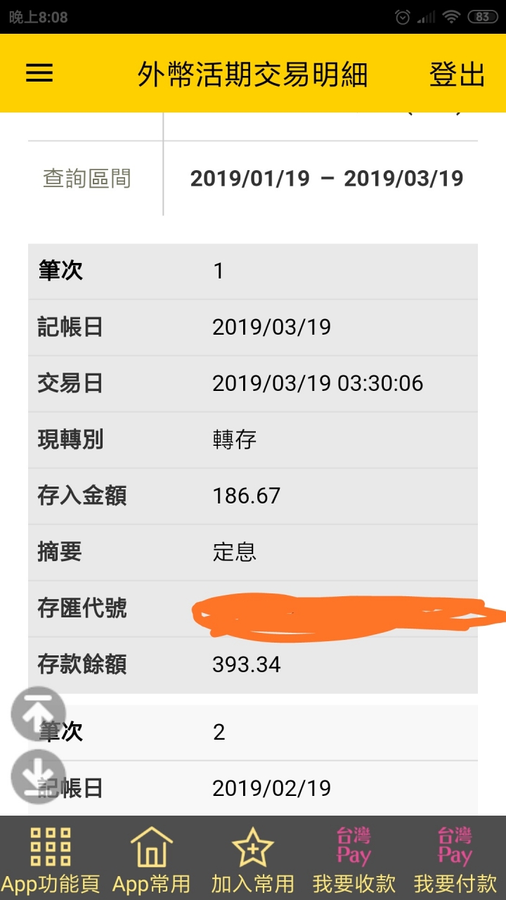 美元定存利息計算方式請教