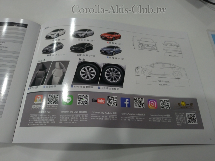 12代Corolla房車版Altis台灣目錄先睹為快