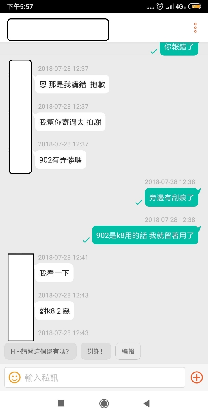 在蝦皮購買機油濾芯 賣家寄錯導致 機油全部露光