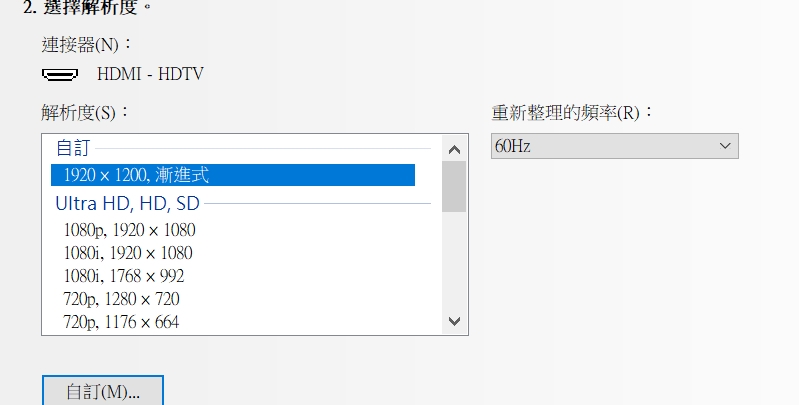 原生解析度問題?