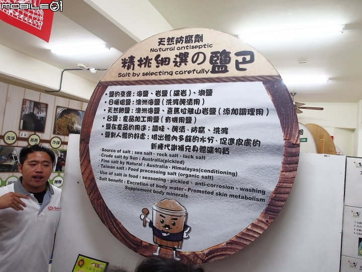 臺中 豐原 台灣味噌釀造文化館 — 想知道味噌怎麼製造?來這裡就對了!!