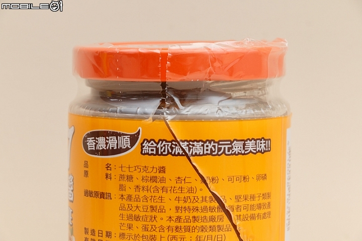 【小惡魔盲試評比】甜點人最愛 巧克力醬大比拼