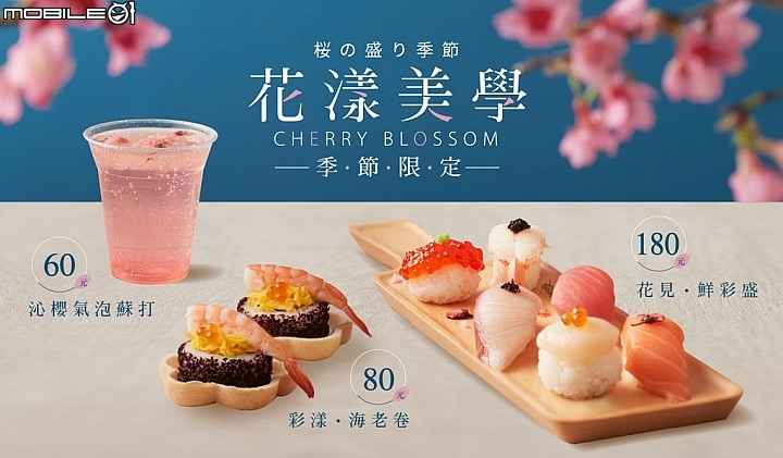 【快訊】爭鮮迴轉壽司限定新品上市 想吃就要快！