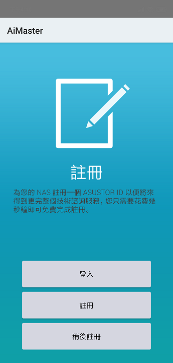 [開箱]ASUSTOR AS1002T V2可能是最容易上手的NAS!!