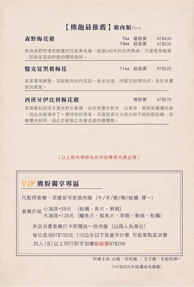 【松山】熊飽鍋物東興店，高質感單點涮涮鍋還有泰迪熊陪吃