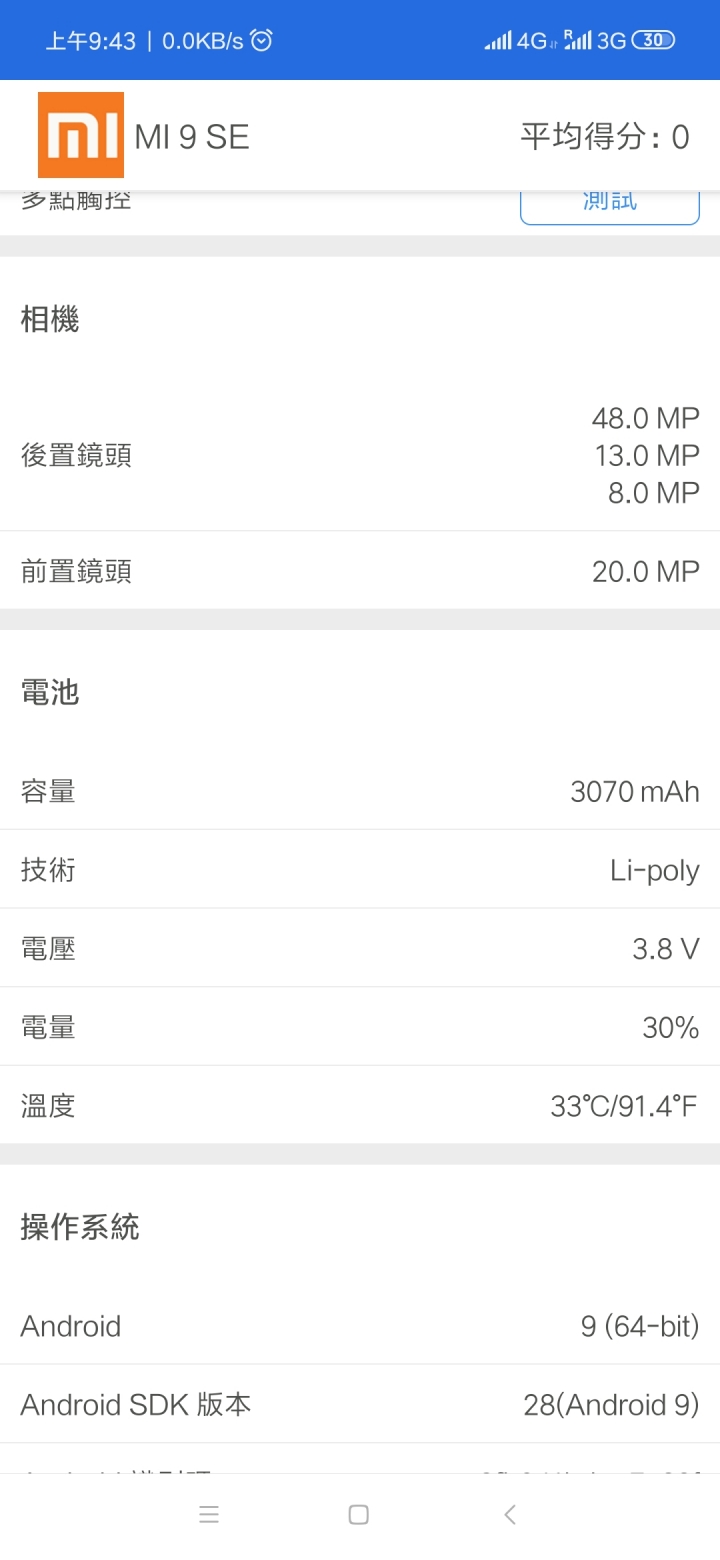 Mi 9se 灰色6/128G 到貨體驗