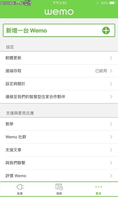 Wemo mini Wi-Fi 語音控制智慧插座  相隔兩地操控也不是問題