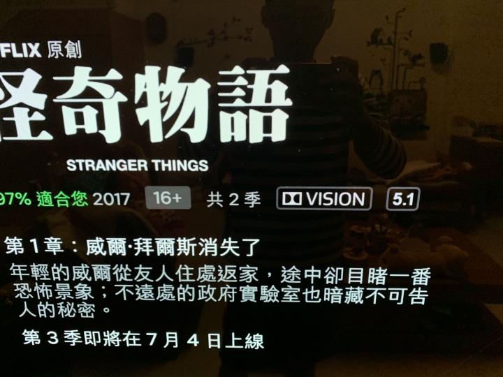 請問各位前輩netflix問題