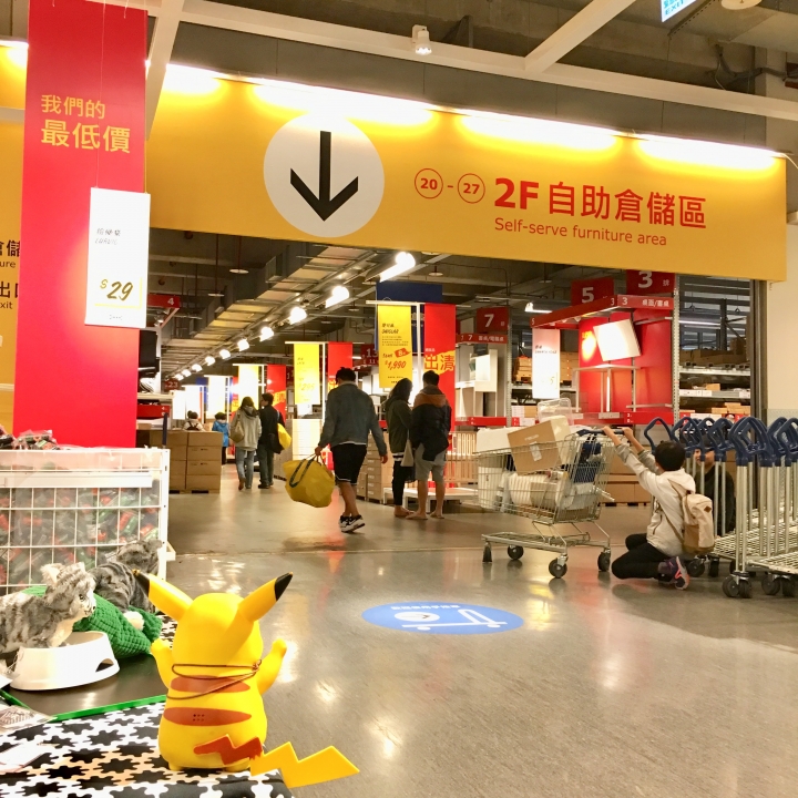 打發時間該去哪裡呢？帶著愛寵 皮卡丘 同逛 IKEA 新莊家具店好像也不錯喔？
