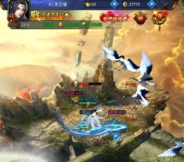 《[H5]御劍雙修-凡人飛仙傳》抱一個愛侶回家雙修空戰修仙