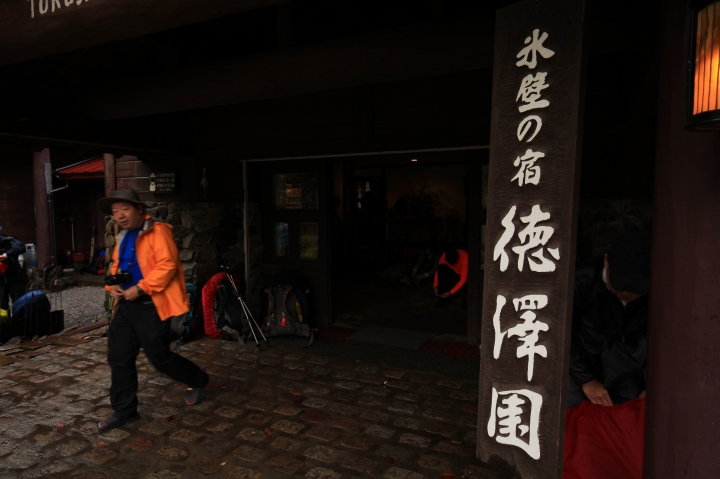 【日本登山初體驗】（二）雨過天晴涸澤圈谷(上)