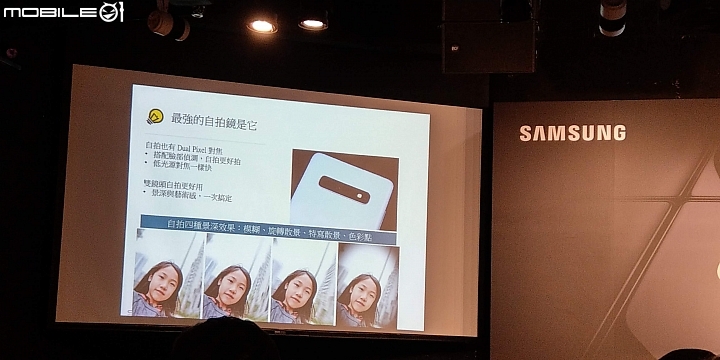 Galaxy S10 系列,華麗登場!體驗會 - Mobile01
